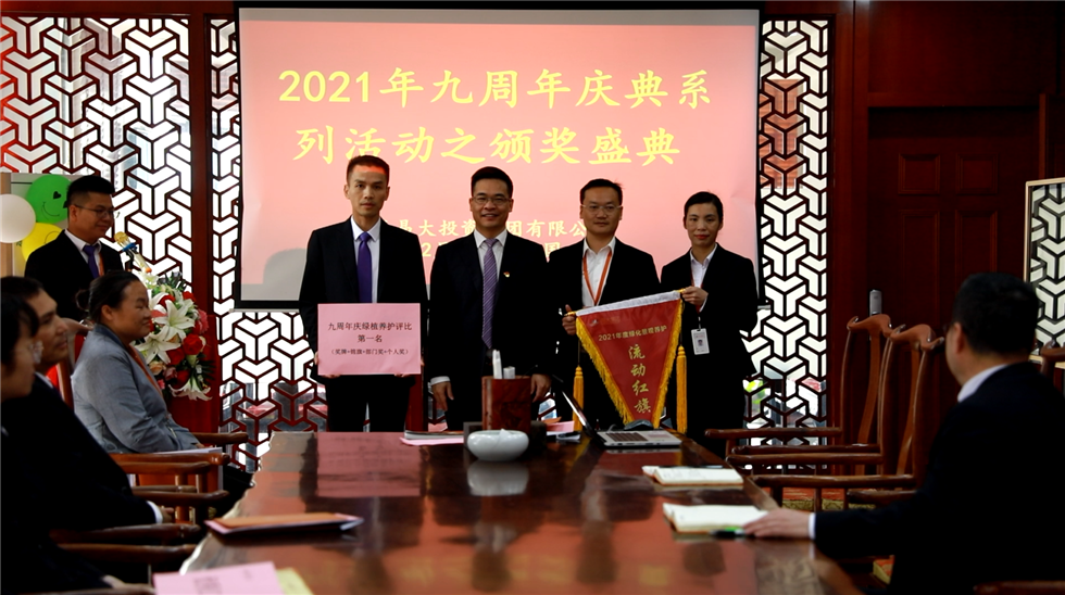 2021年12月17日九周年慶典系列活動(dòng)之綠植評比頒獎(jiǎng).png